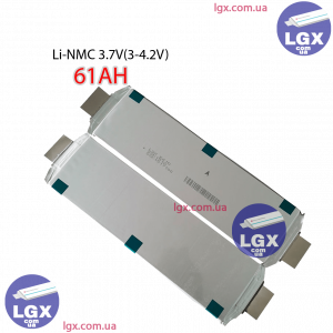 Аккумуляторный елемент LGX-e61 химия NMC 3.6v (пакет) емкость 61А/Ч разряд 3-5c 2000 циклов 880грам