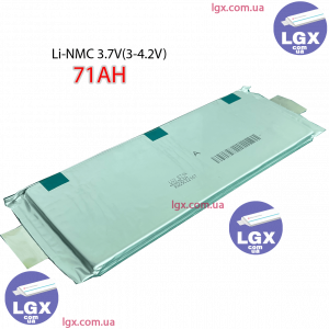 Аккумуляторный елемент LGX-e71 химия NMC 3.6v (пакет) емкость 71А/Ч разряд 3-5c 2000 циклов 980грам