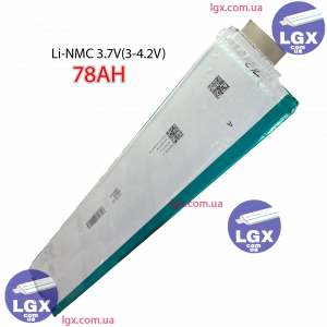 Аккумуляторный елемент LGX-e78 химия NMC 3.6v (пакет) емкость 78А/Ч разряд 3-5c 2000 циклов 1180грам