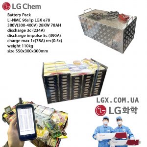 Дополнительная Батарея для електромобилей LG-CHEM 96s1p 400V e78 химия Li-NMC 360v емкость 78А/Ч 2000 циклов